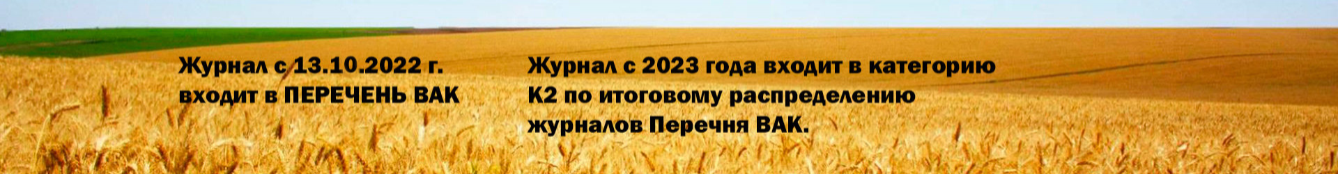 Агропродовольственная политика России